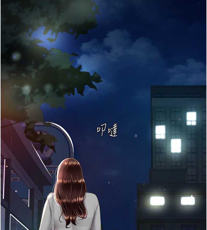 第64话-妳是故意留下来挨操的吗? - 第2.jpg页
