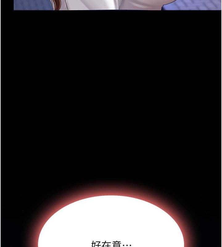 第64话-妳是故意留下来挨操的吗? - 第6.jpg页