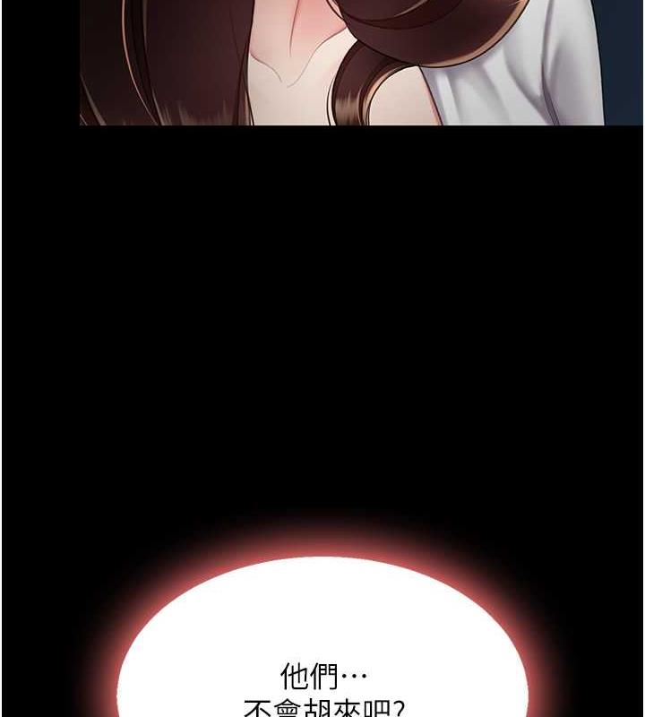 第64话-妳是故意留下来挨操的吗? - 第11.jpg页