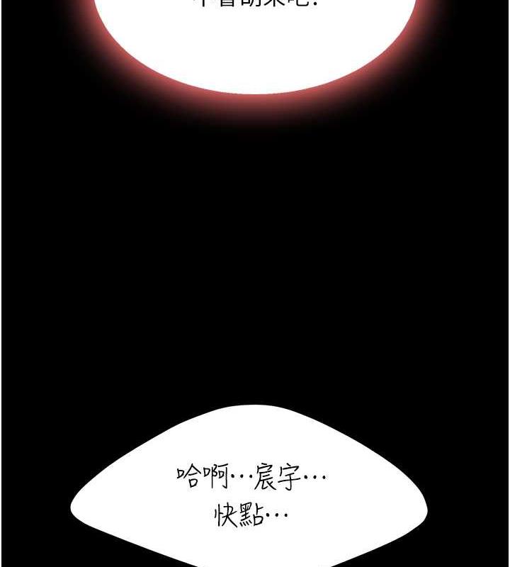 第64话-妳是故意留下来挨操的吗? - 第12.jpg页