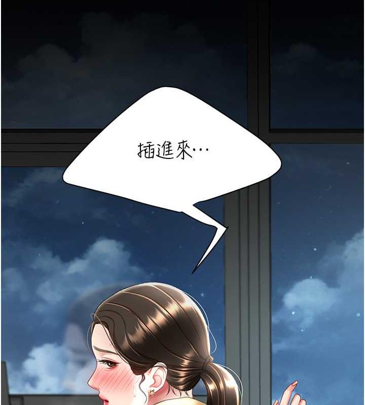 第64话-妳是故意留下来挨操的吗? - 第15.jpg页