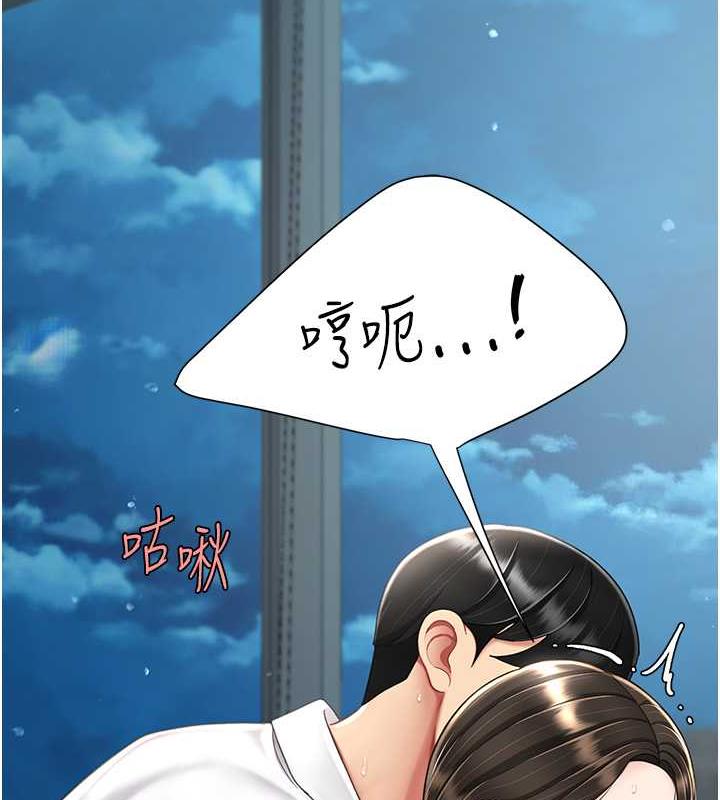 第64话-妳是故意留下来挨操的吗? - 第36.jpg页