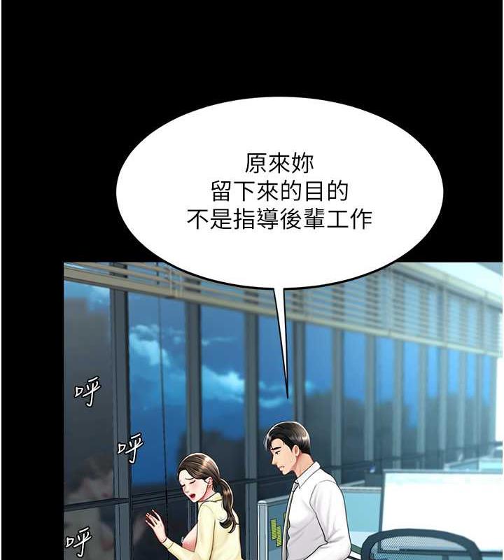 第64话-妳是故意留下来挨操的吗? - 第42.jpg页