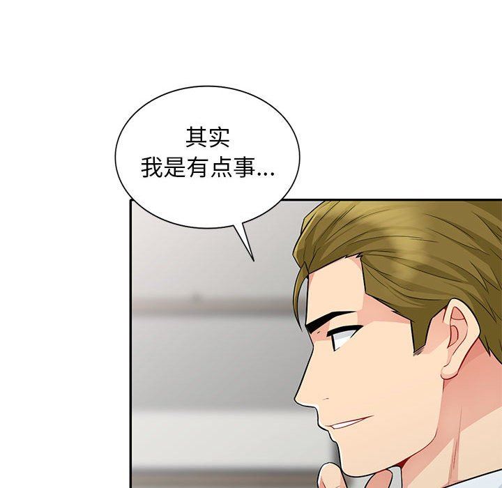第24话 - 第56.jpg页