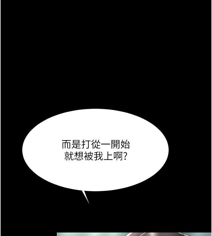 第64话-妳是故意留下来挨操的吗? - 第46.jpg页