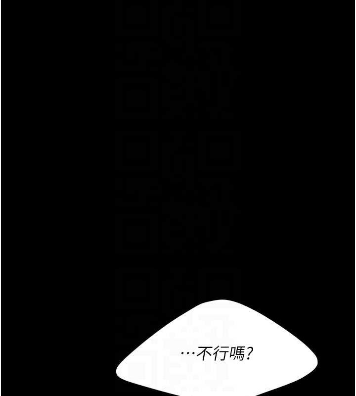 第64话-妳是故意留下来挨操的吗? - 第48.jpg页