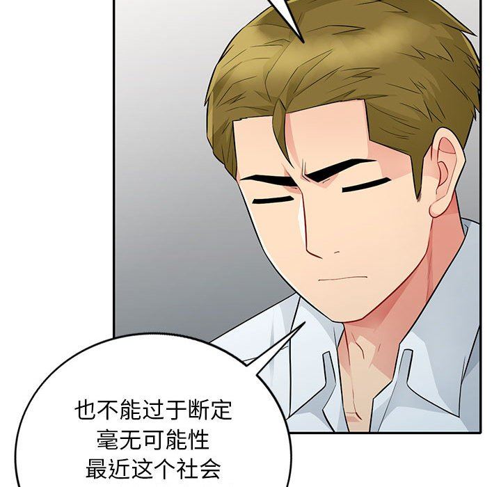 第24话 - 第63.jpg页