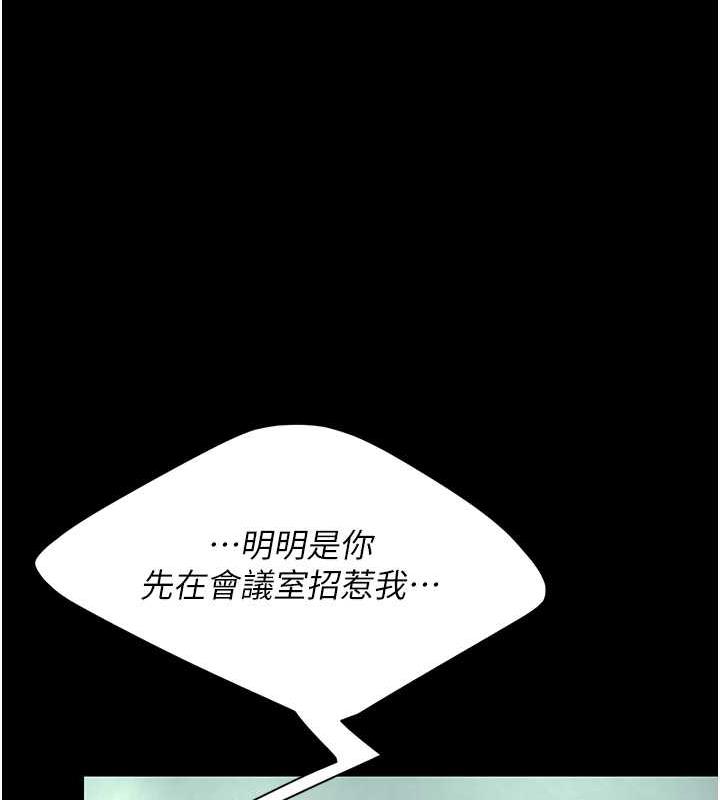 第64话-妳是故意留下来挨操的吗? - 第51.jpg页