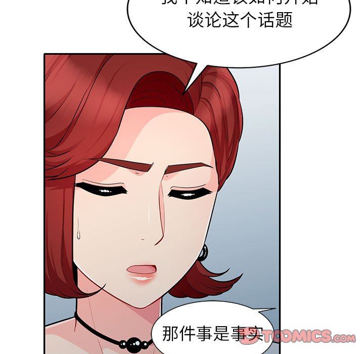 第24话 - 第75.jpg页