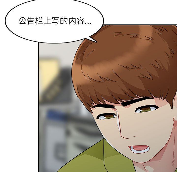 第24话 - 第79.jpg页