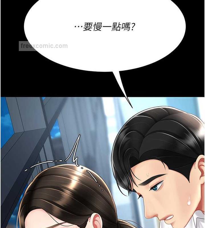 第64话-妳是故意留下来挨操的吗? - 第80.jpg页