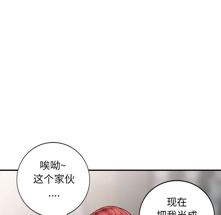 第24话 - 第94.jpg页