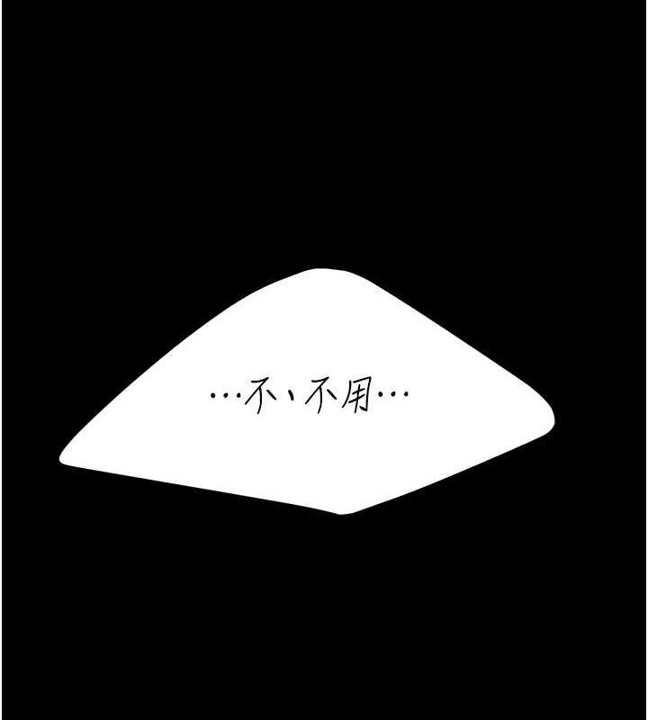第64话-妳是故意留下来挨操的吗? - 第82.jpg页