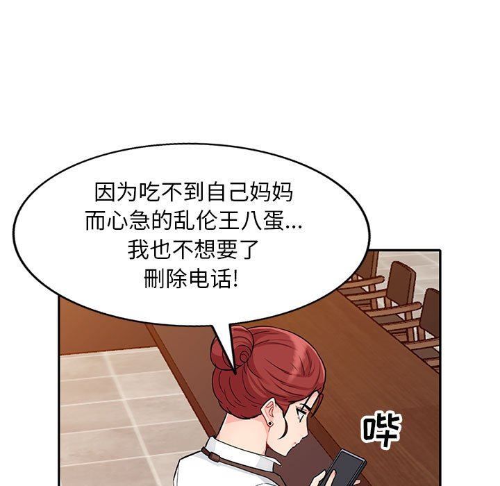 第24话 - 第97.jpg页
