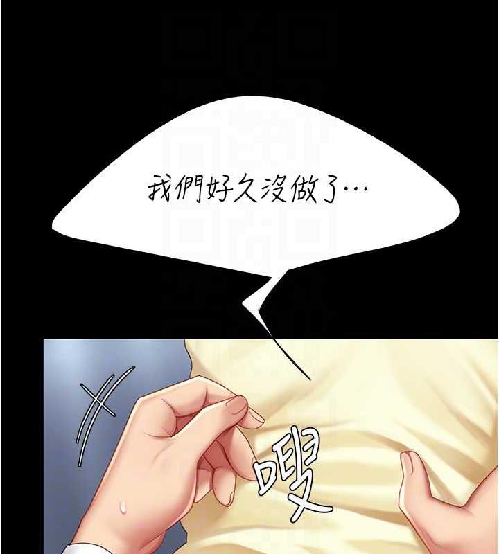 第64话-妳是故意留下来挨操的吗? - 第85.jpg页