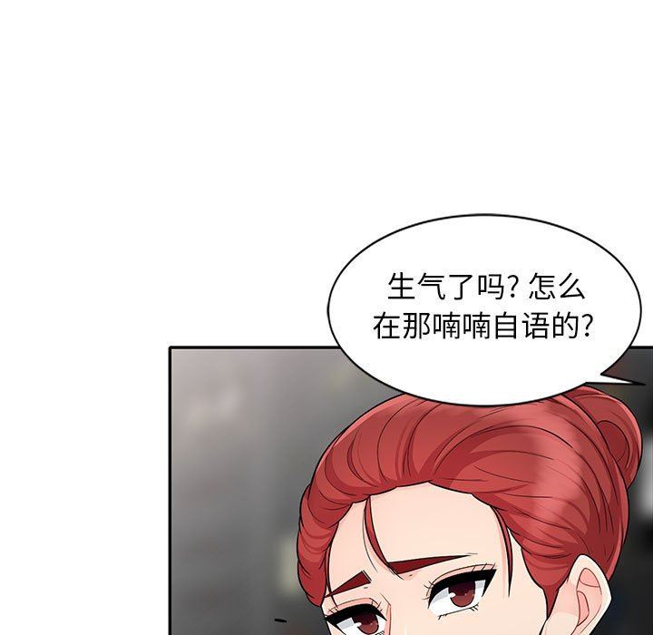 第24话 - 第99.jpg页