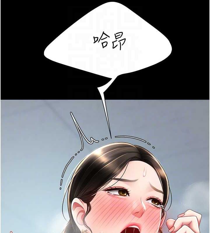 第64话-妳是故意留下来挨操的吗? - 第92.jpg页
