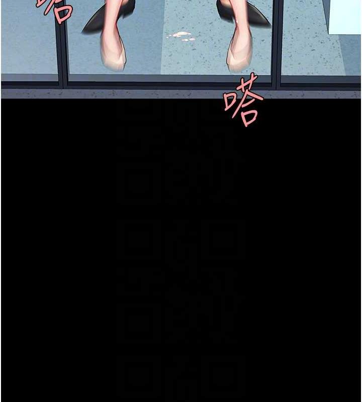 第64话-妳是故意留下来挨操的吗? - 第99.jpg页