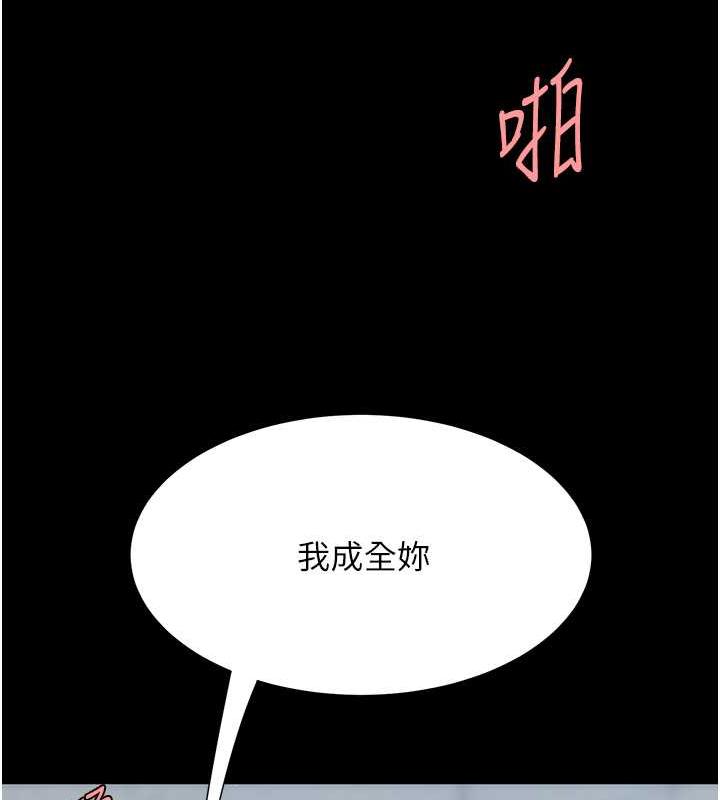 第64话-妳是故意留下来挨操的吗? - 第102.jpg页