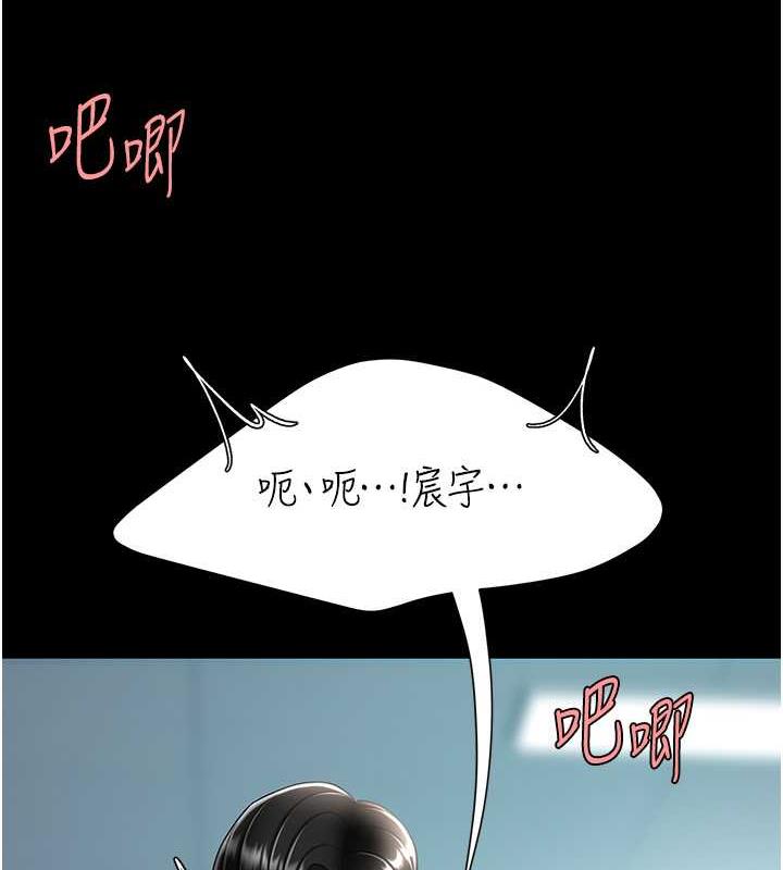 第64话-妳是故意留下来挨操的吗? - 第108.jpg页