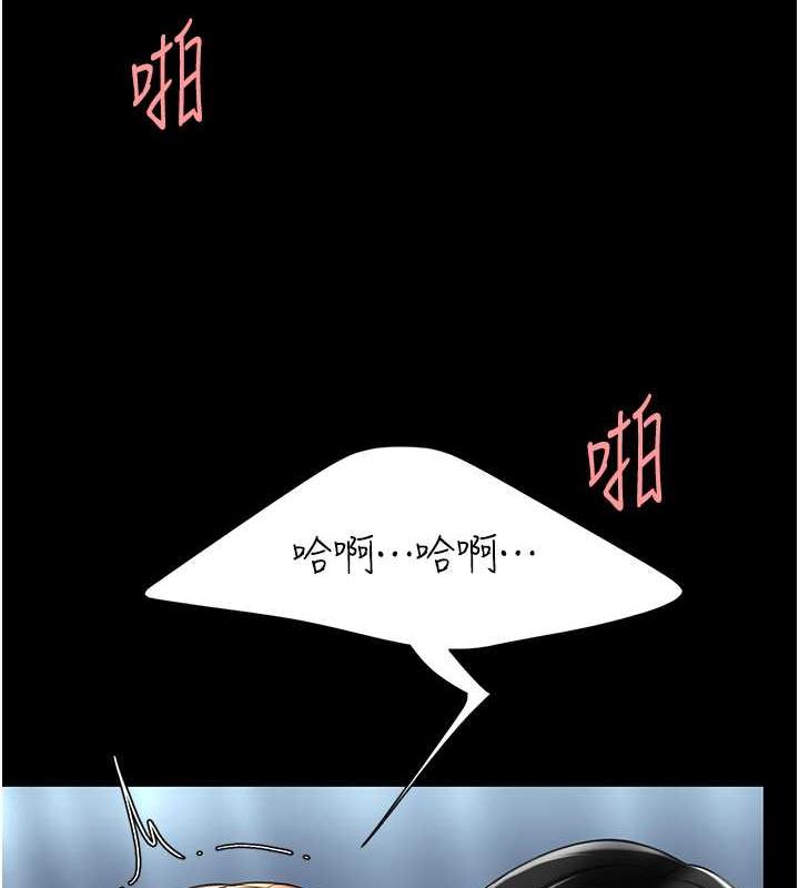 第64话-妳是故意留下来挨操的吗? - 第116.jpg页