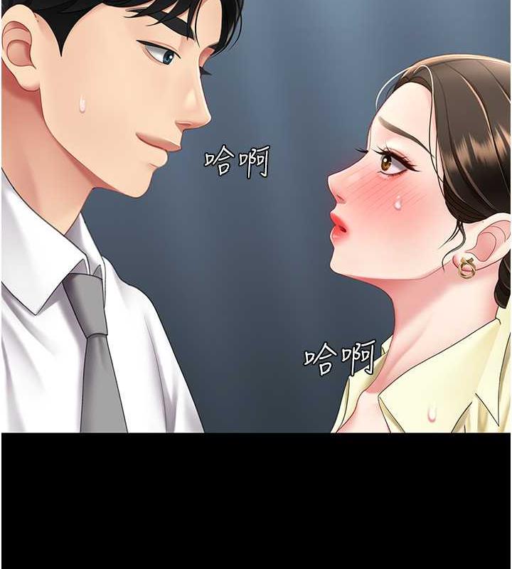 第64话-妳是故意留下来挨操的吗? - 第134.jpg页