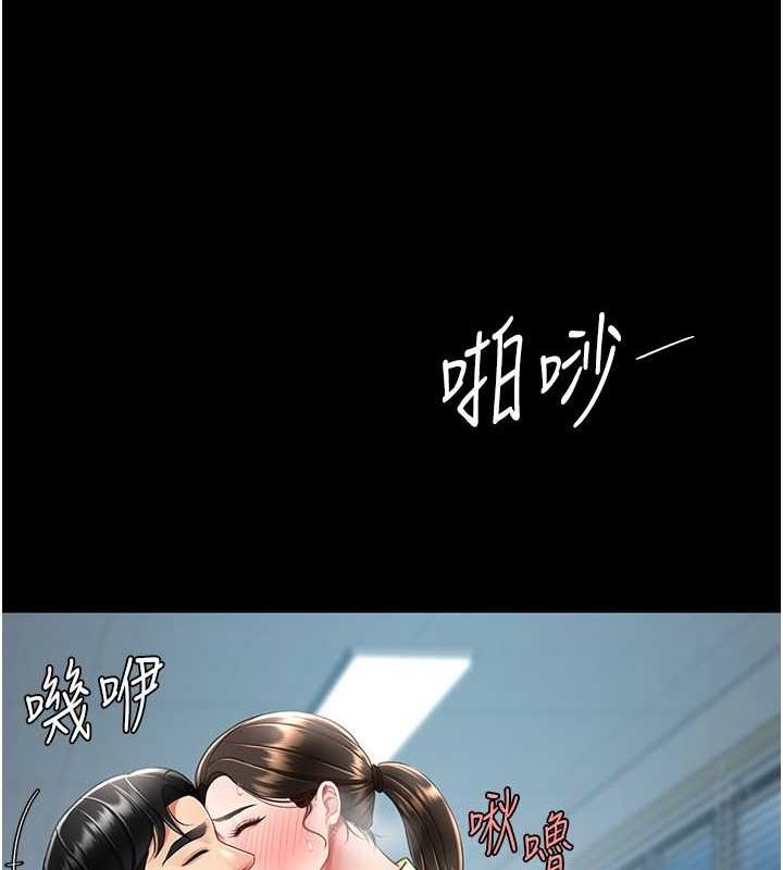 第64话-妳是故意留下来挨操的吗? - 第144.jpg页