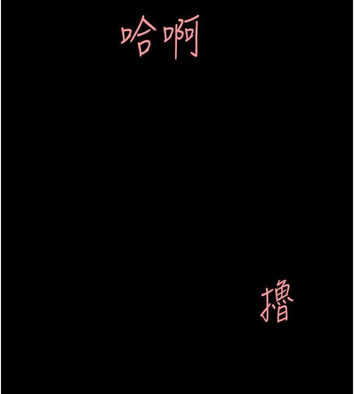 第64话-妳是故意留下来挨操的吗? - 第148.jpg页