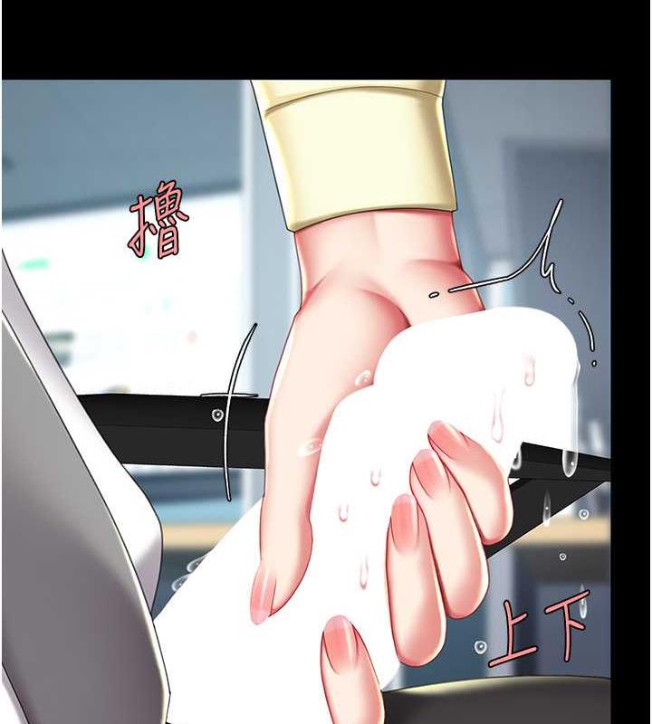 第64话-妳是故意留下来挨操的吗? - 第149.jpg页