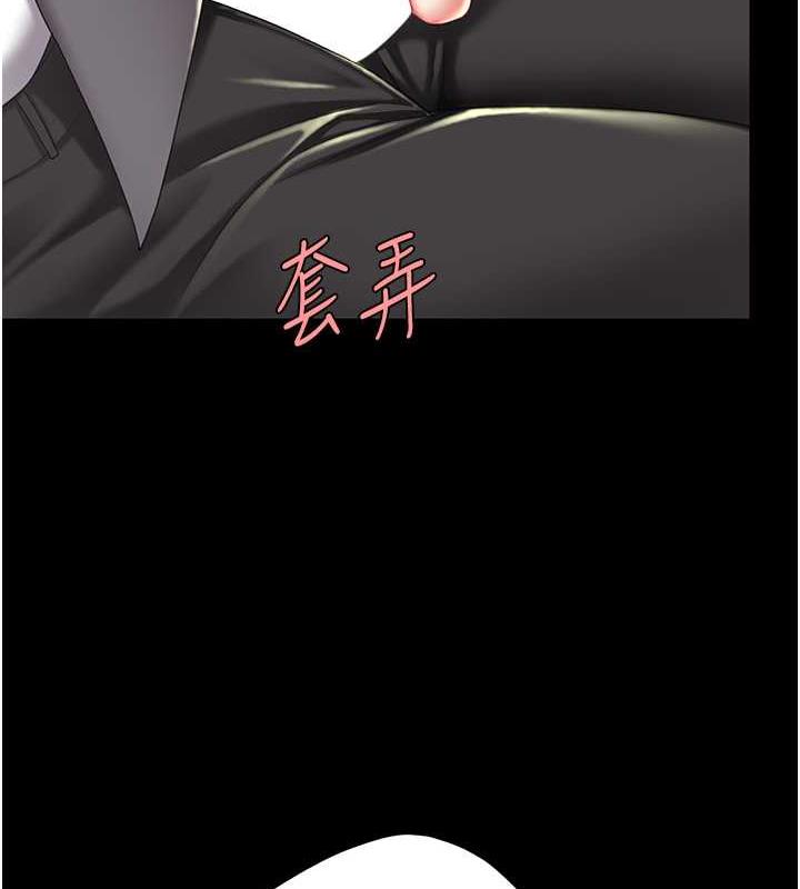 第64话-妳是故意留下来挨操的吗? - 第150.jpg页