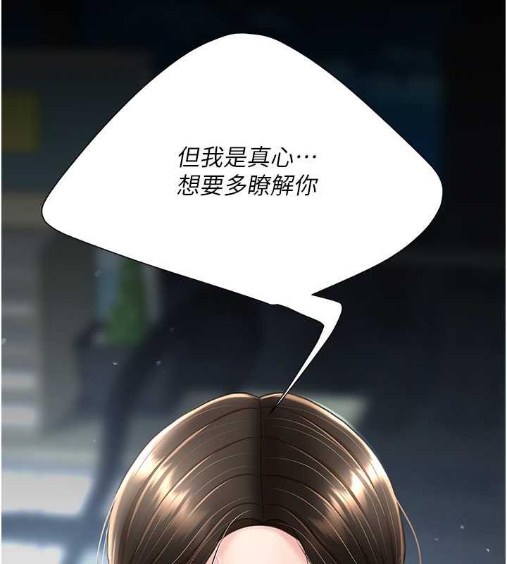 第64话-妳是故意留下来挨操的吗? - 第154.jpg页