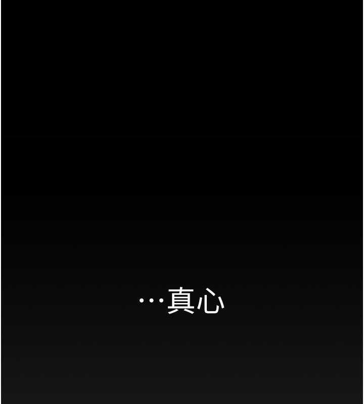 第64话-妳是故意留下来挨操的吗? - 第159.jpg页