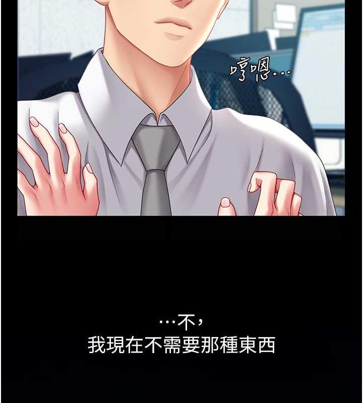 第64话-妳是故意留下来挨操的吗? - 第168.jpg页