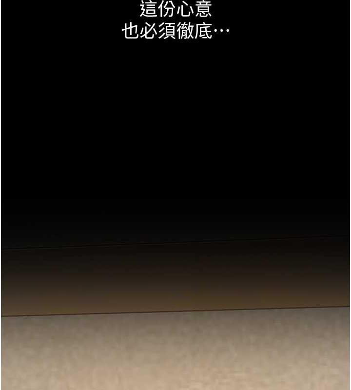 第64话-妳是故意留下来挨操的吗? - 第173.jpg页