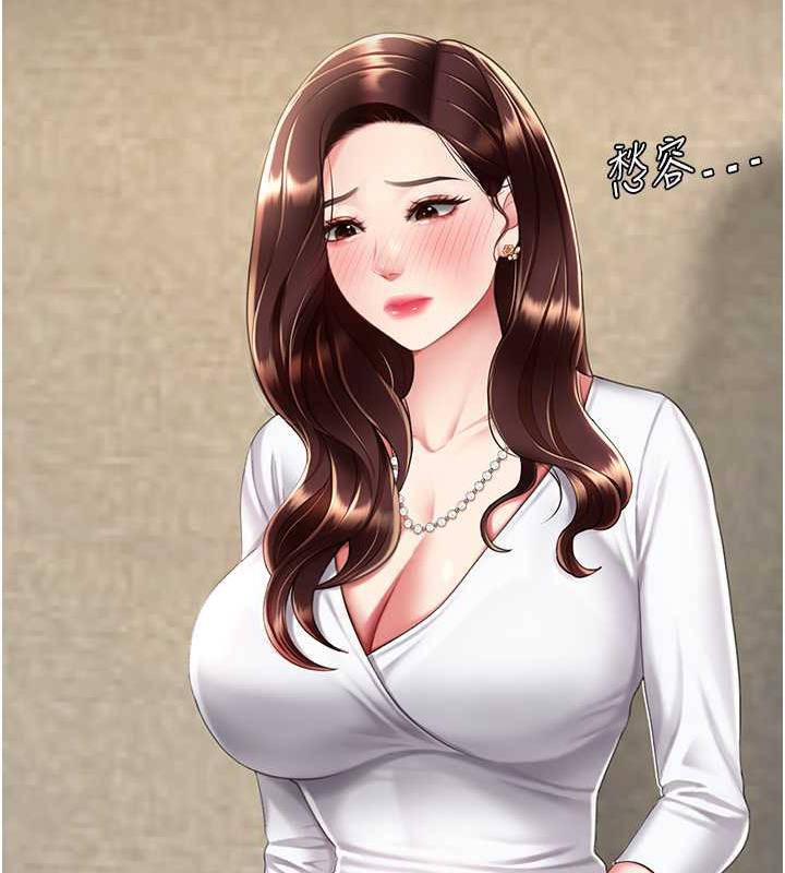 第64话-妳是故意留下来挨操的吗? - 第174.jpg页