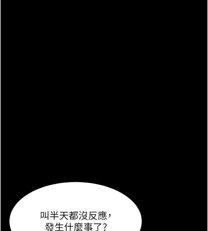 第64话-妳是故意留下来挨操的吗? - 第178.jpg页