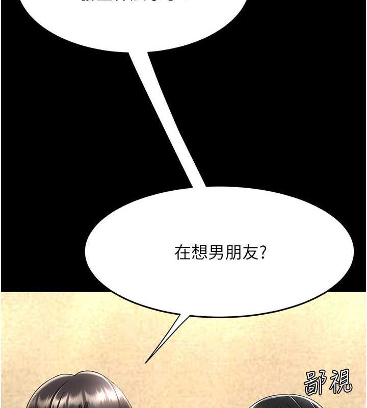 第64话-妳是故意留下来挨操的吗? - 第179.jpg页