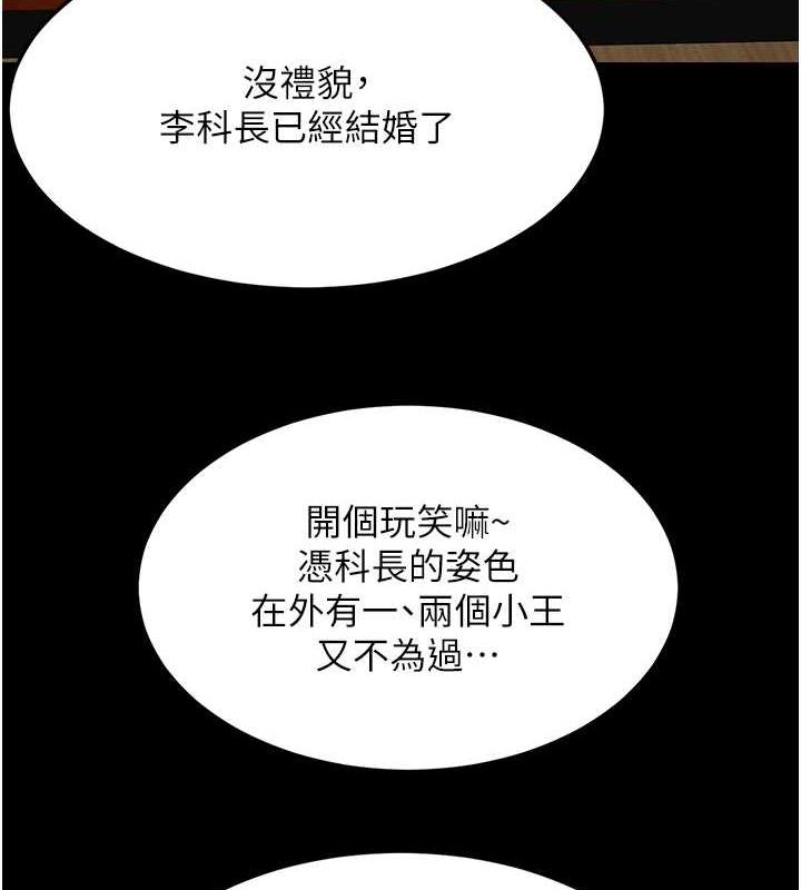 第64话-妳是故意留下来挨操的吗? - 第181.jpg页