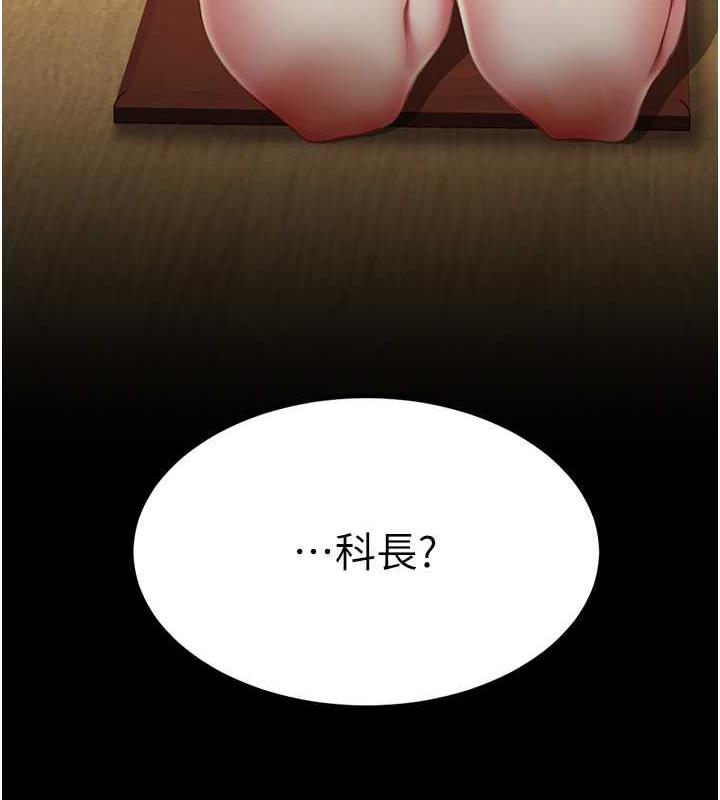 第64话-妳是故意留下来挨操的吗? - 第186.jpg页
