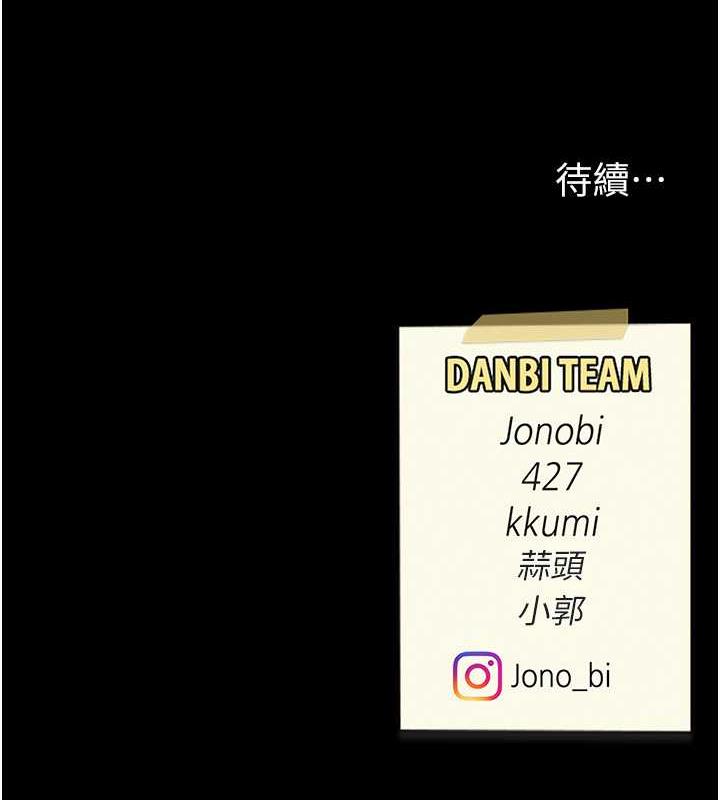 第64话-妳是故意留下来挨操的吗? - 第187.jpg页