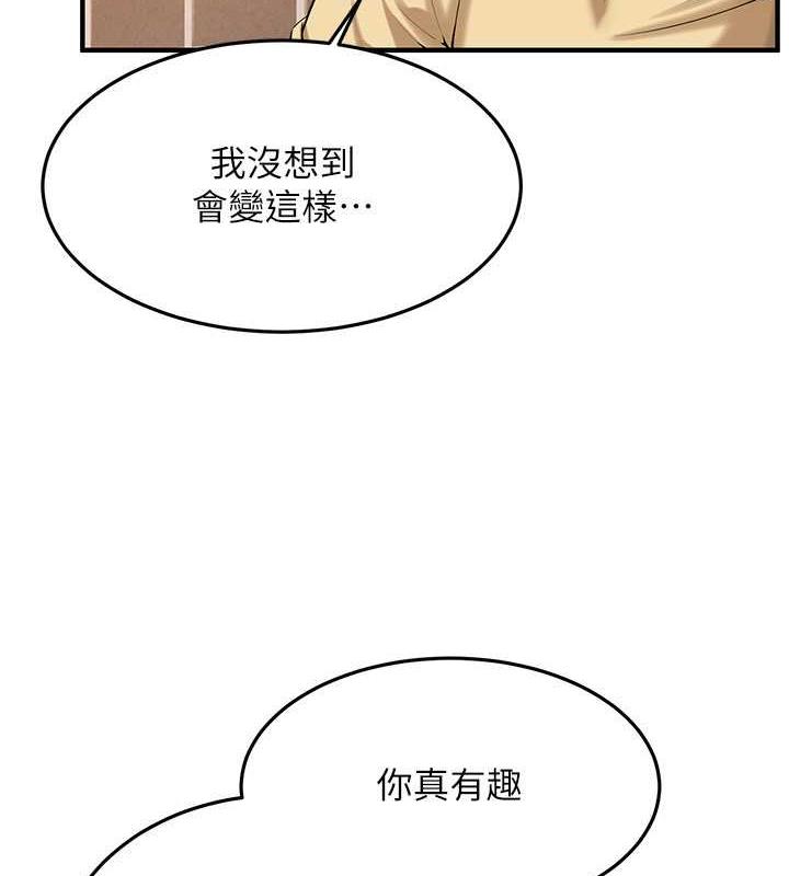 第51话-妳当了我十年的女朋友 - 第9.jpg页
