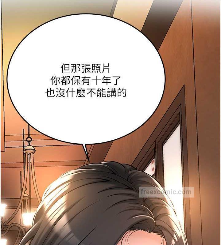 第51话-妳当了我十年的女朋友 - 第20.jpg页