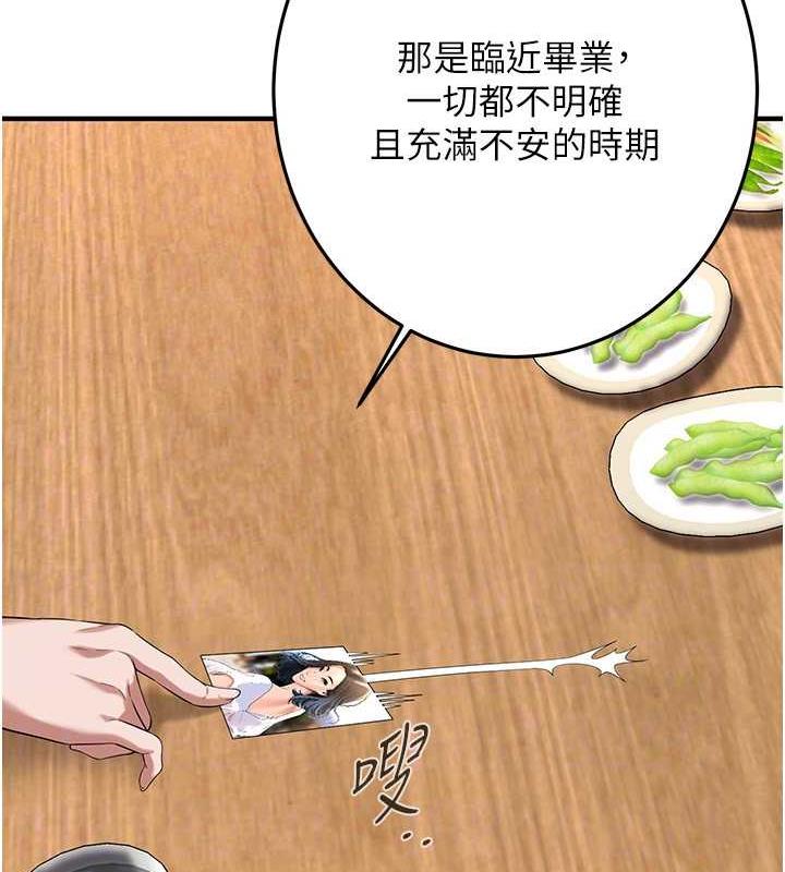 第51话-妳当了我十年的女朋友 - 第42.jpg页
