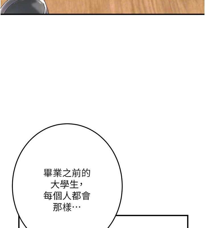 第51话-妳当了我十年的女朋友 - 第43.jpg页