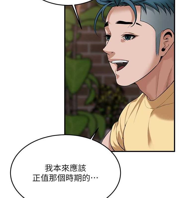 第51话-妳当了我十年的女朋友 - 第46.jpg页