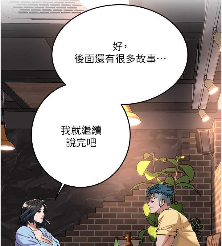 第51话-妳当了我十年的女朋友 - 第52.jpg页