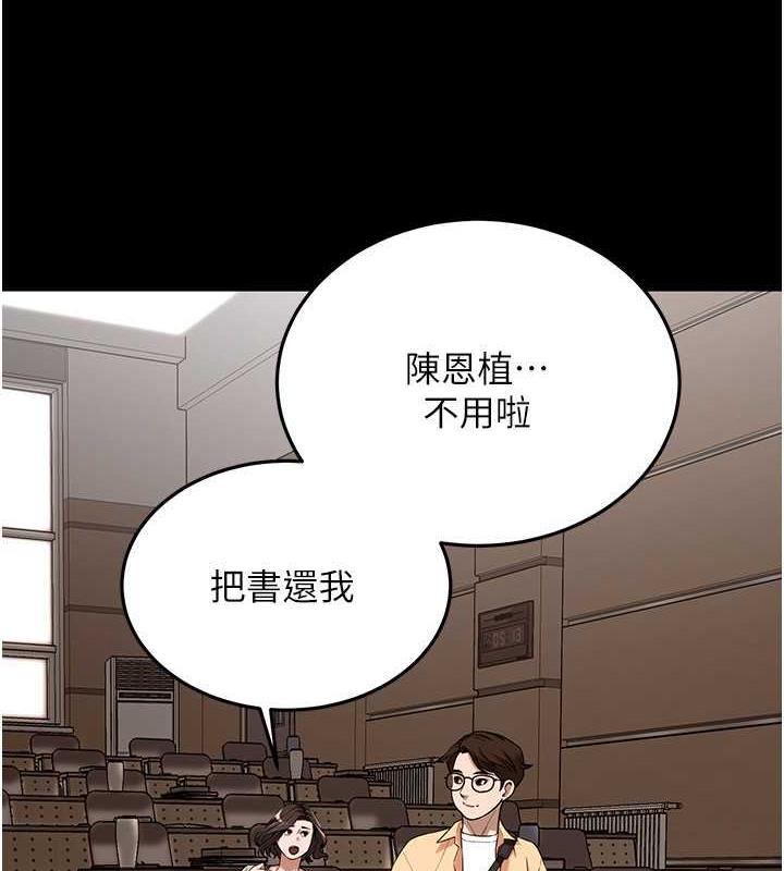 第51话-妳当了我十年的女朋友 - 第71.jpg页