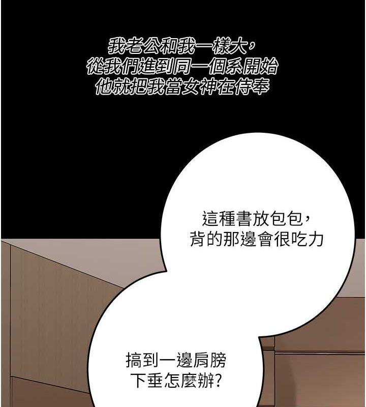 第51话-妳当了我十年的女朋友 - 第73.jpg页