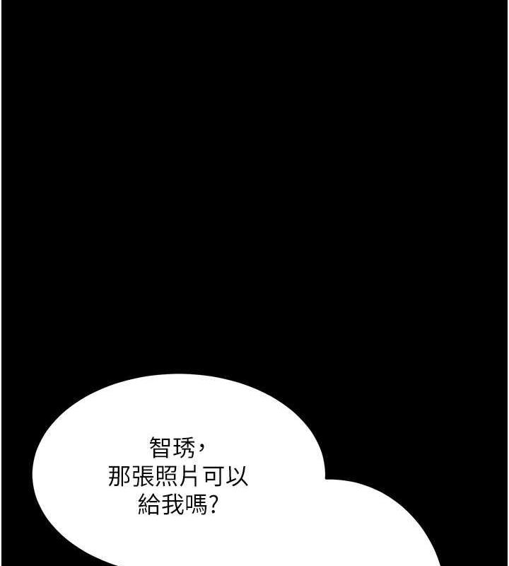 第51话-妳当了我十年的女朋友 - 第79.jpg页
