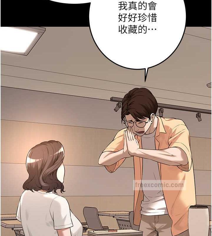 第51话-妳当了我十年的女朋友 - 第80.jpg页